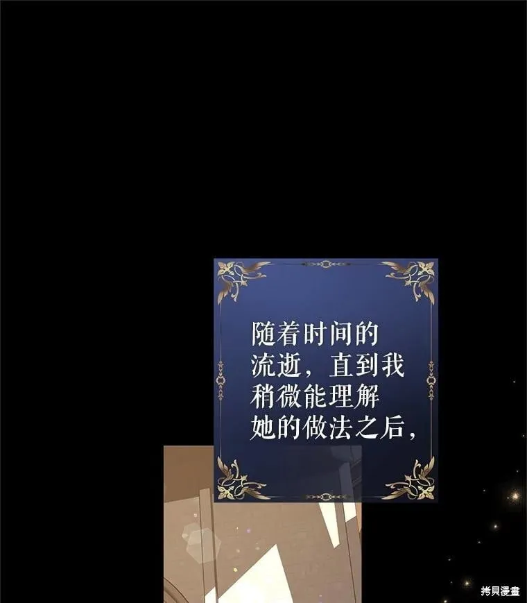 第108话 第31页