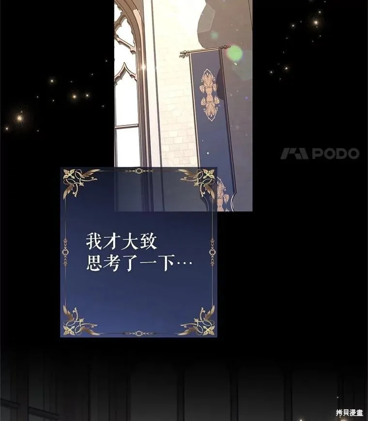第108话 第32页