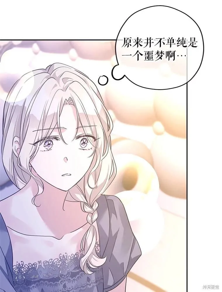 第108话 第42页