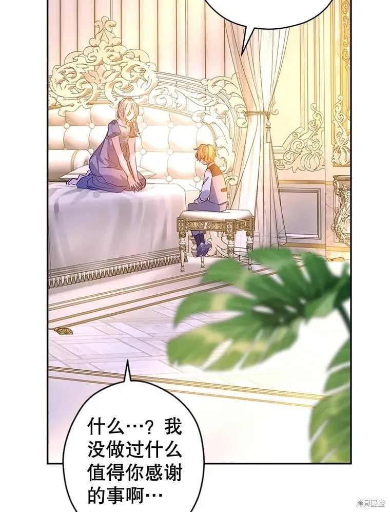 第108话 第44页
