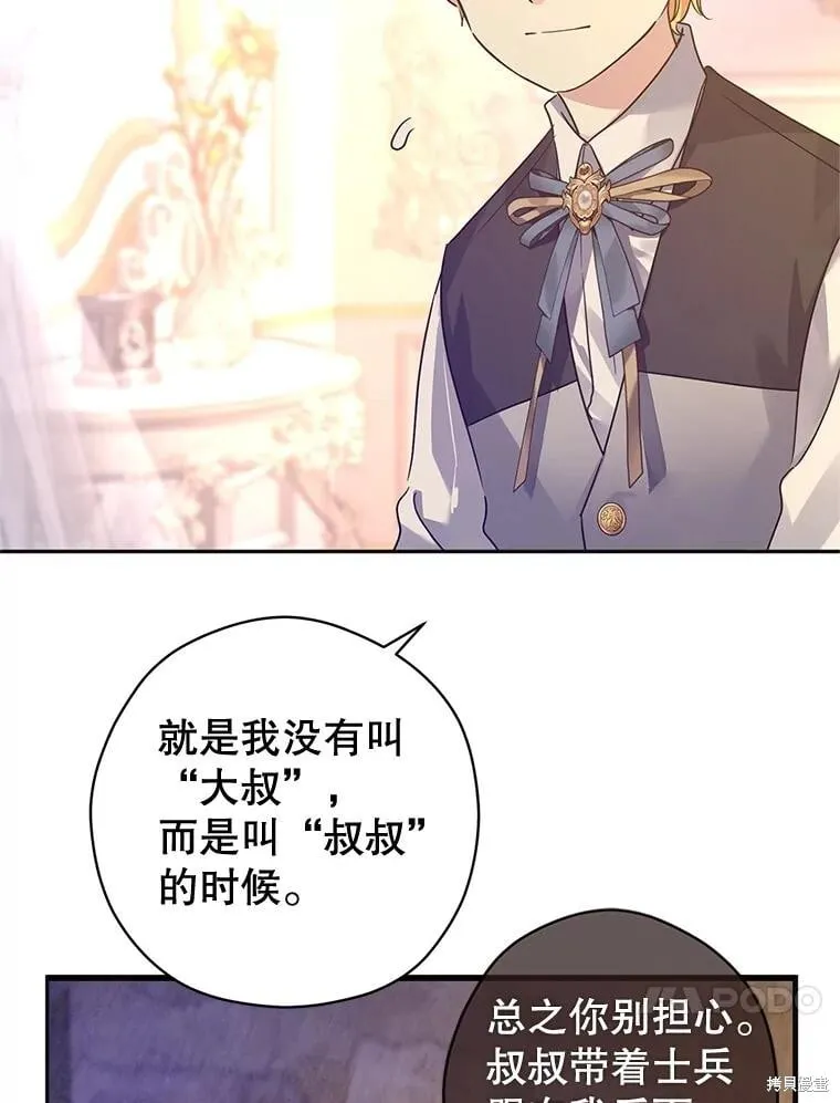 第108话 第46页
