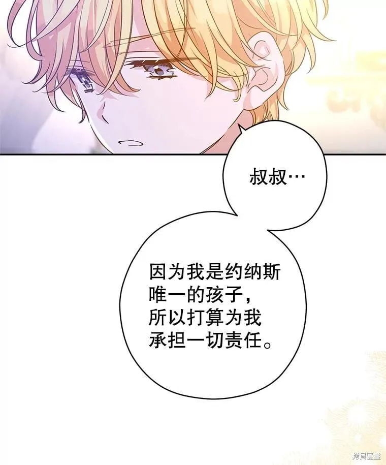 第108话 第51页