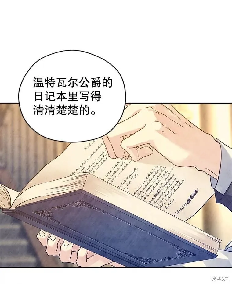 第108话 第63页