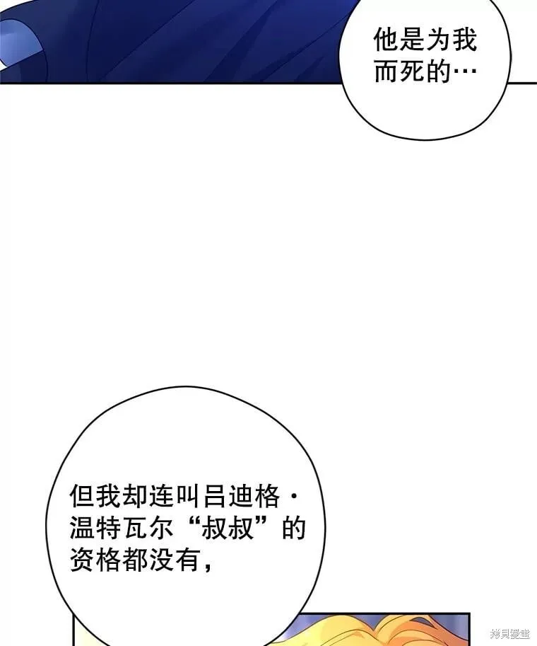 第108话 第66页