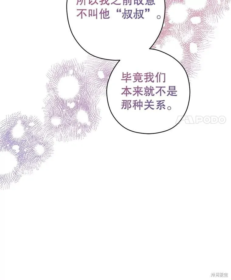 第108话 第71页