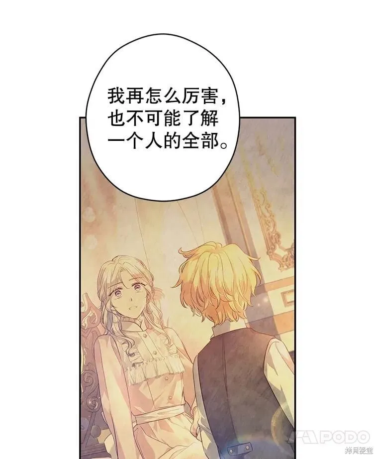 第108话 第74页