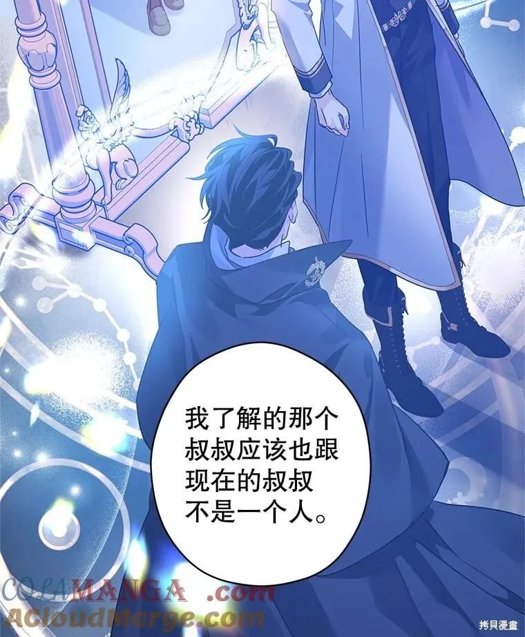 第108话 第77页