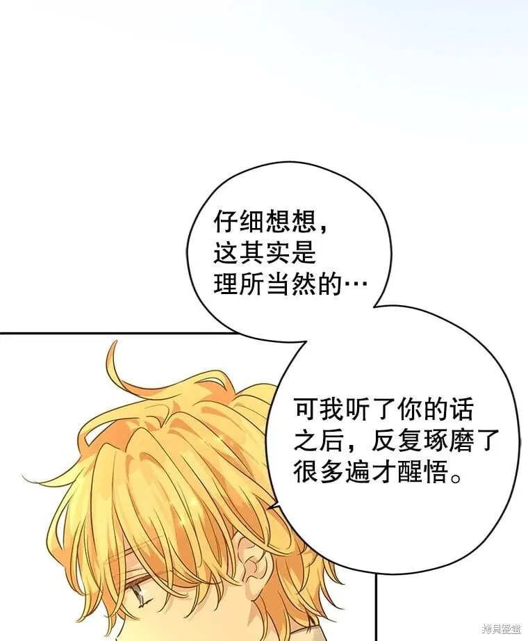 第108话 第79页
