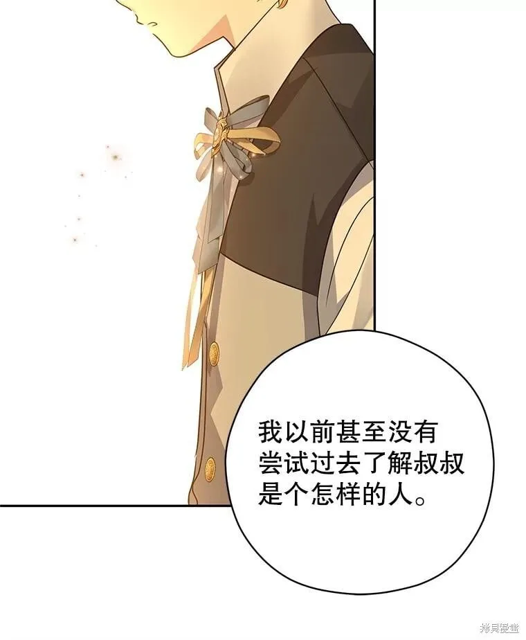 第108话 第80页
