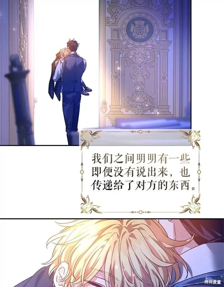 第108话 第82页