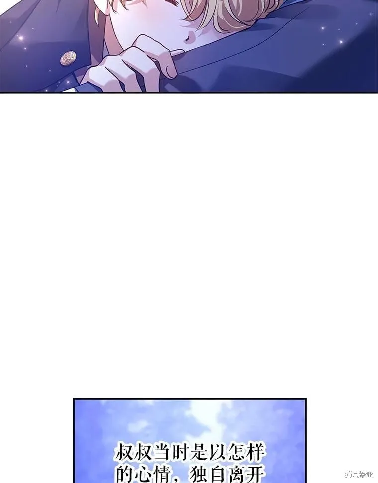 第108话 第83页