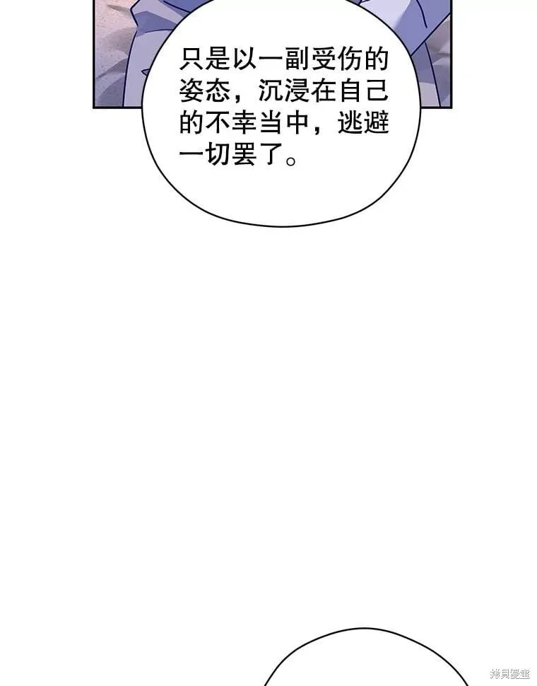 第108话 第87页