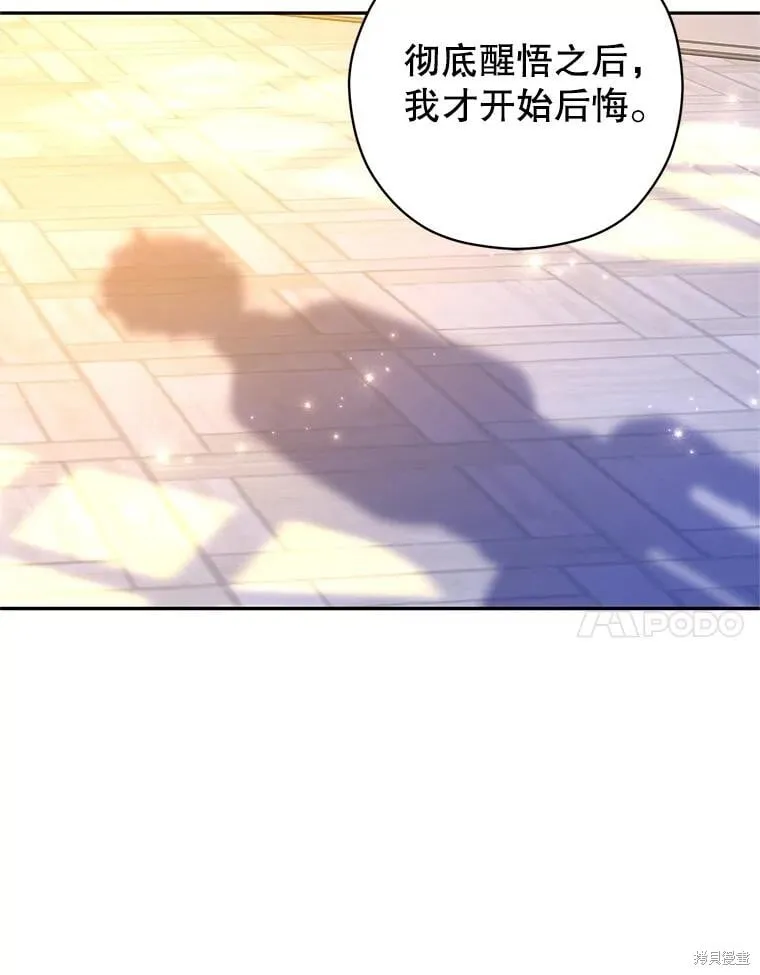 第108话 第88页