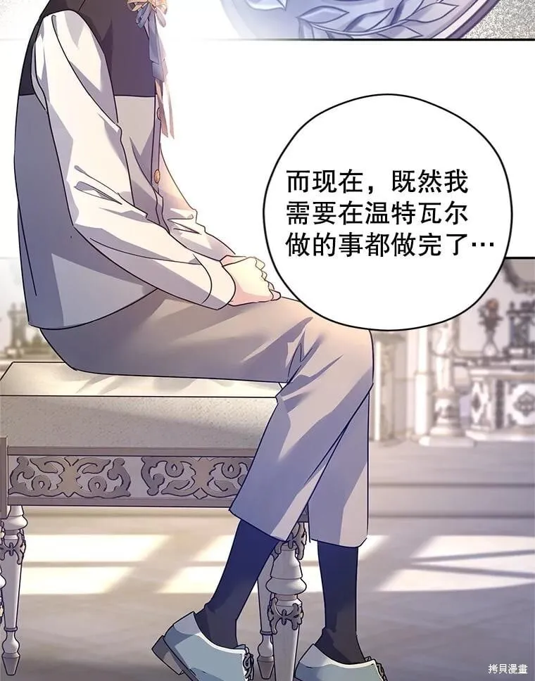 第108话 第90页