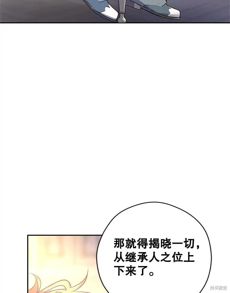 第108话 第91页