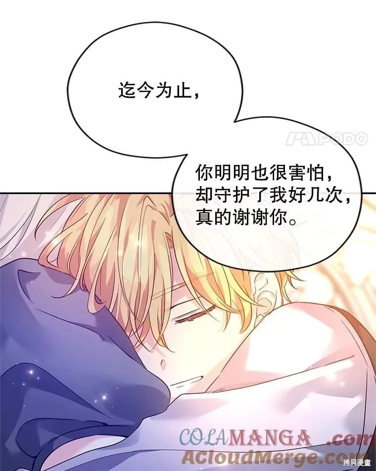 第108话 第109页