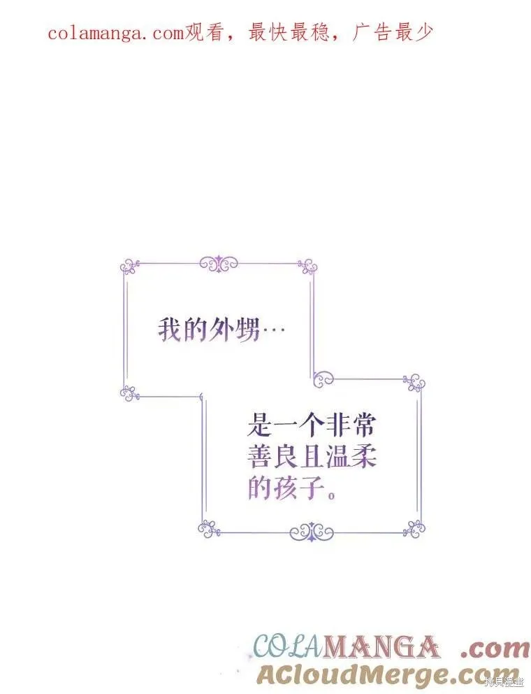 第109话 第1页