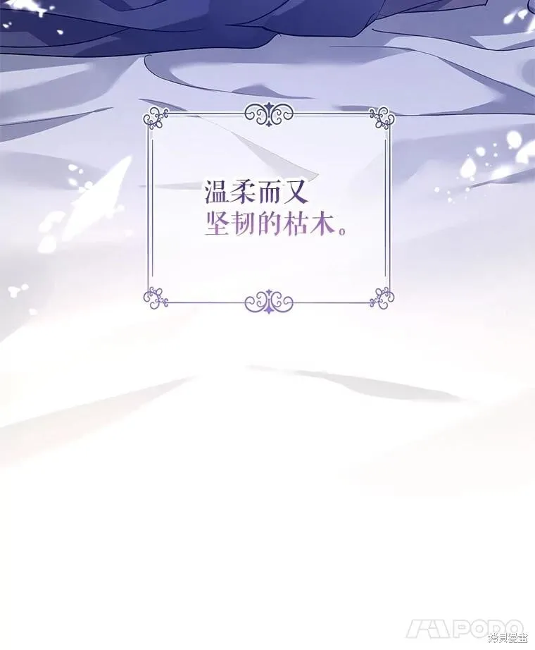 第109话 第8页