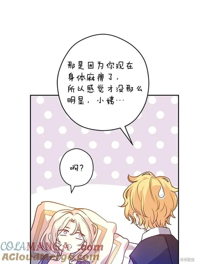第109话 第17页