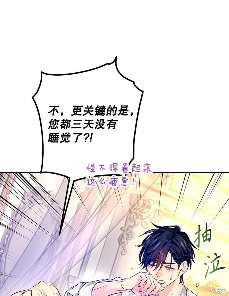 第109话 第30页
