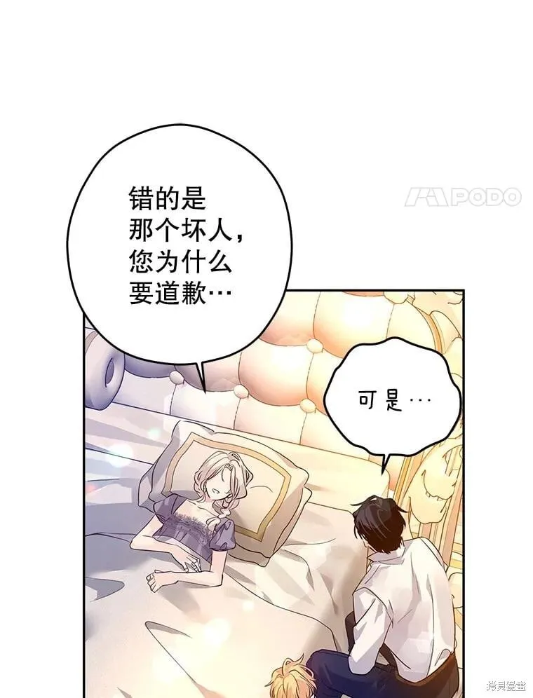 第109话 第44页