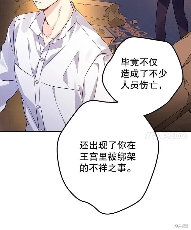 第109话 第60页