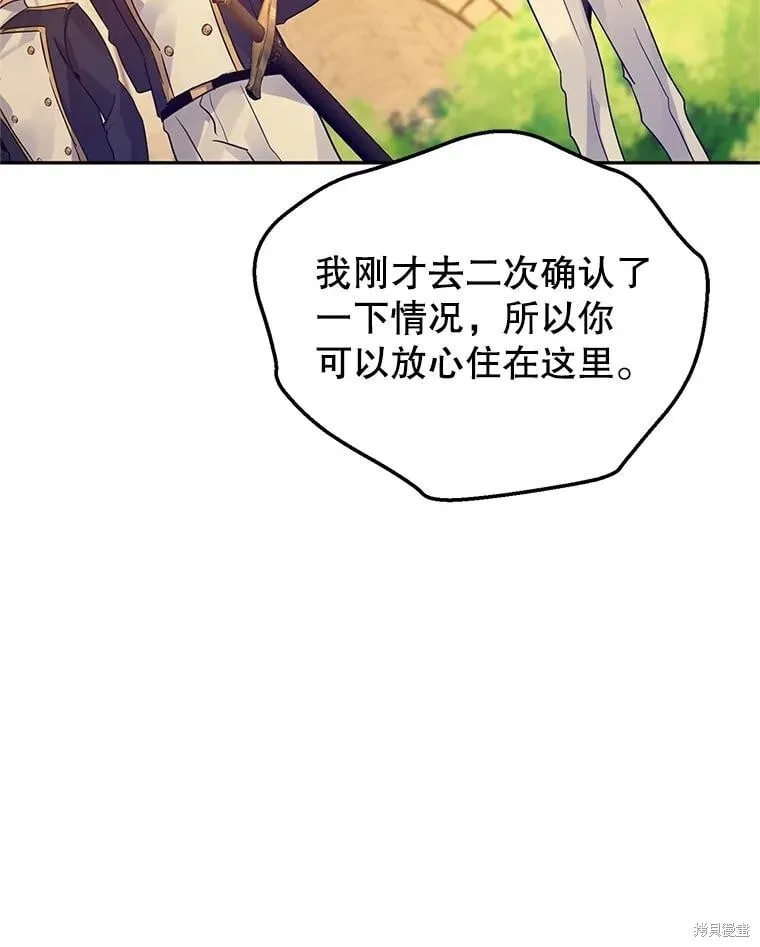 第109话 第68页