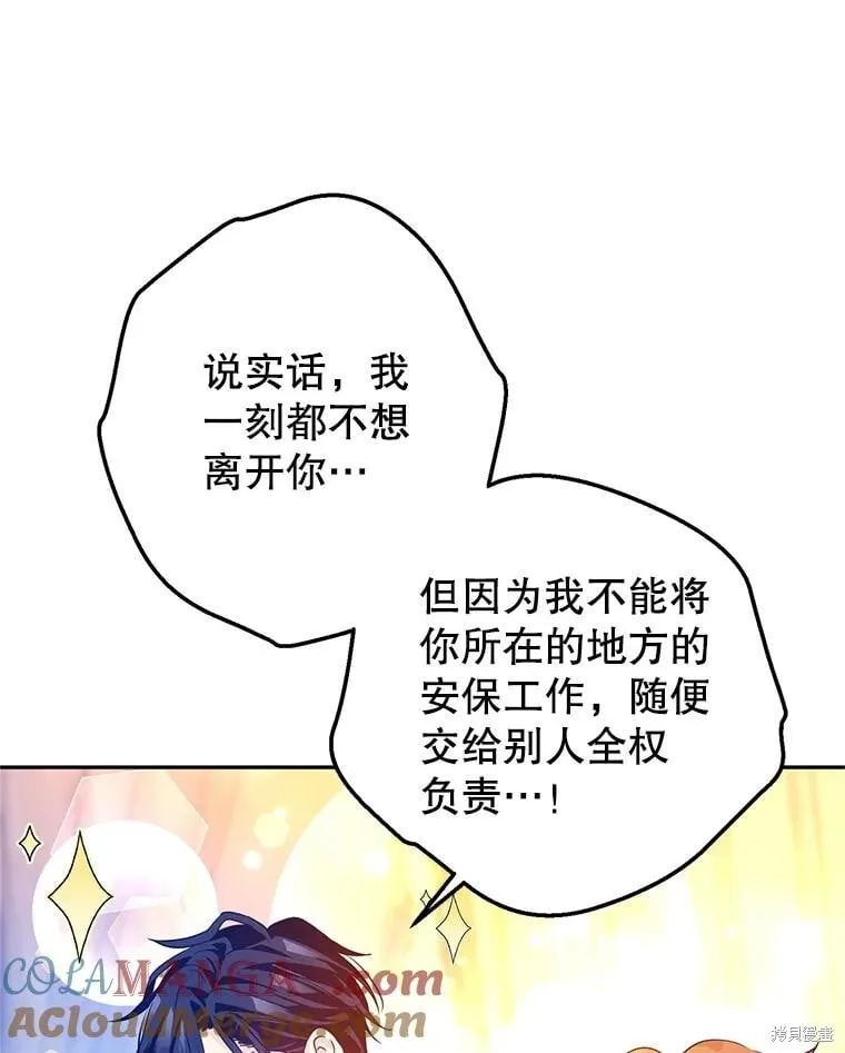第109话 第69页
