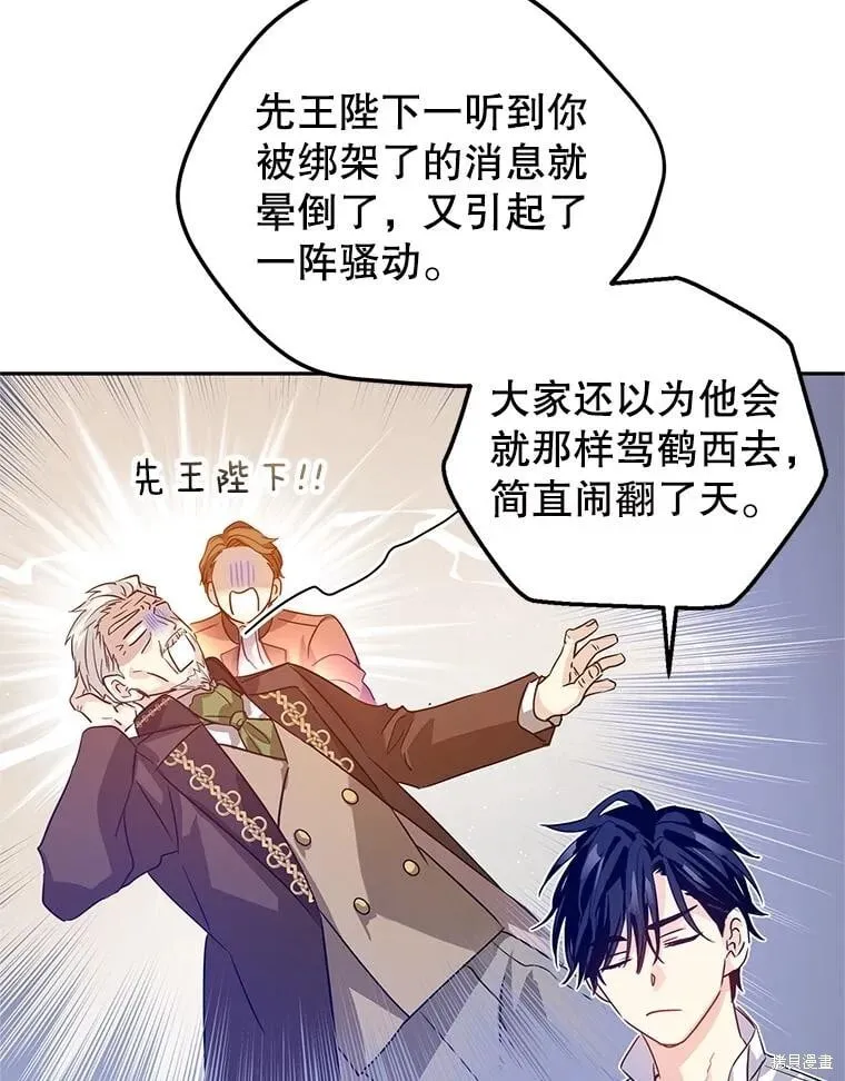 第109话 第76页