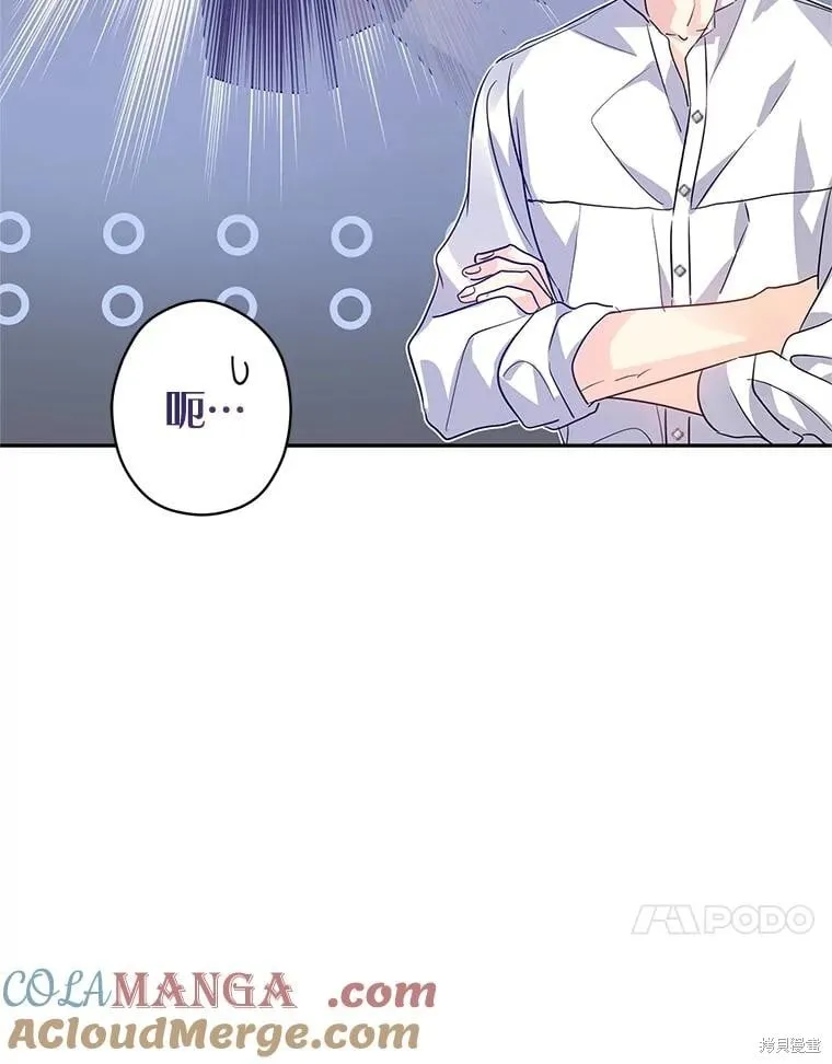 第109话 第77页