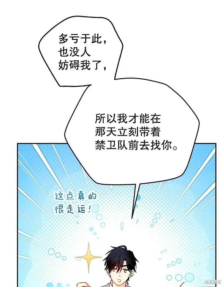第109话 第78页