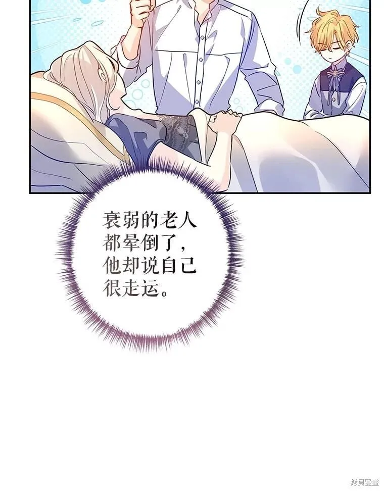 第109话 第79页