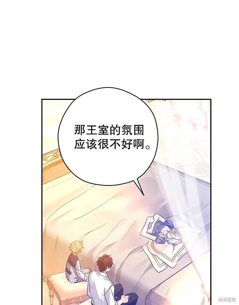 第109话 第80页