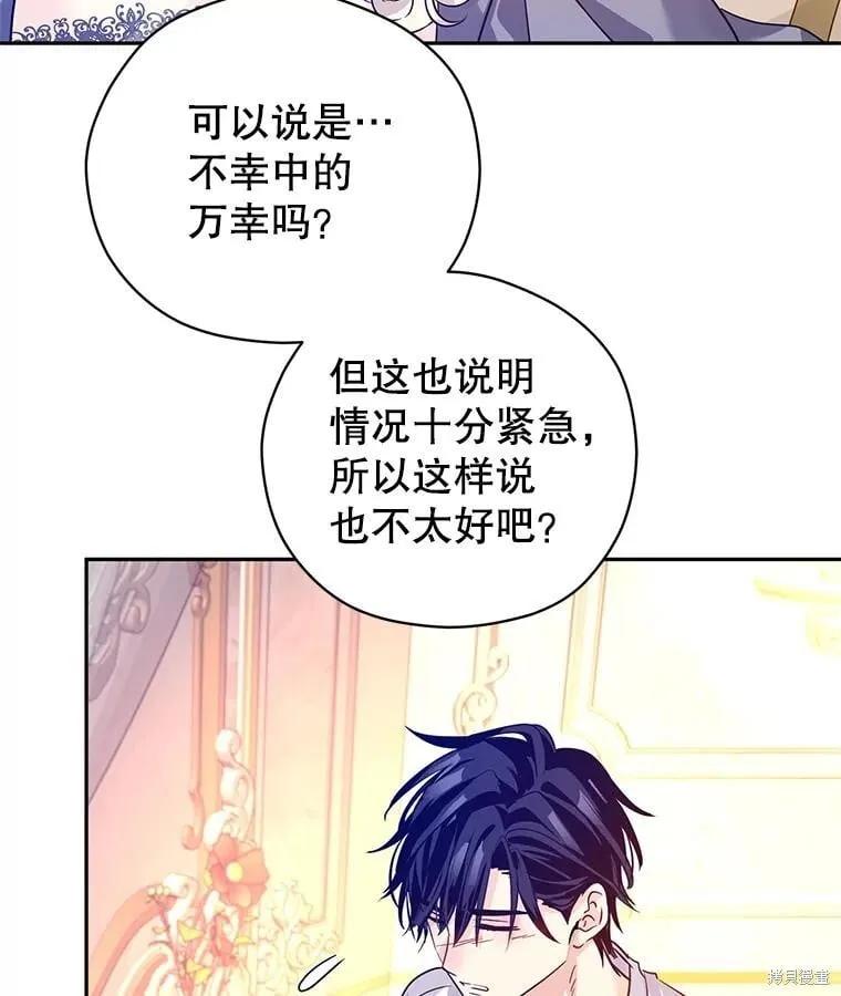 第109话 第83页