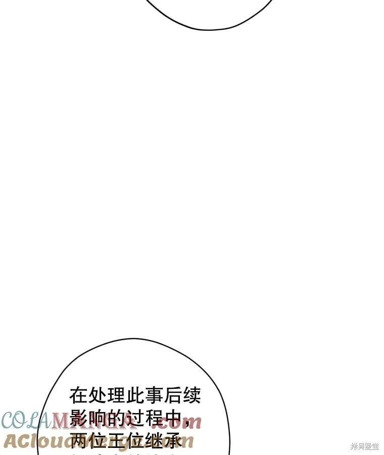 第109话 第85页