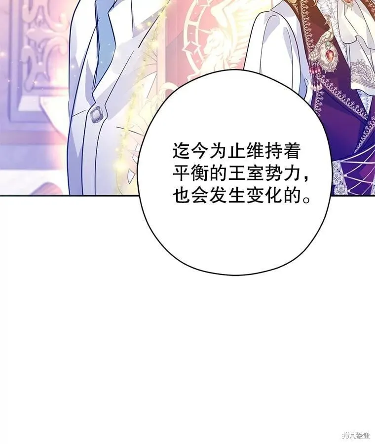 第109话 第87页