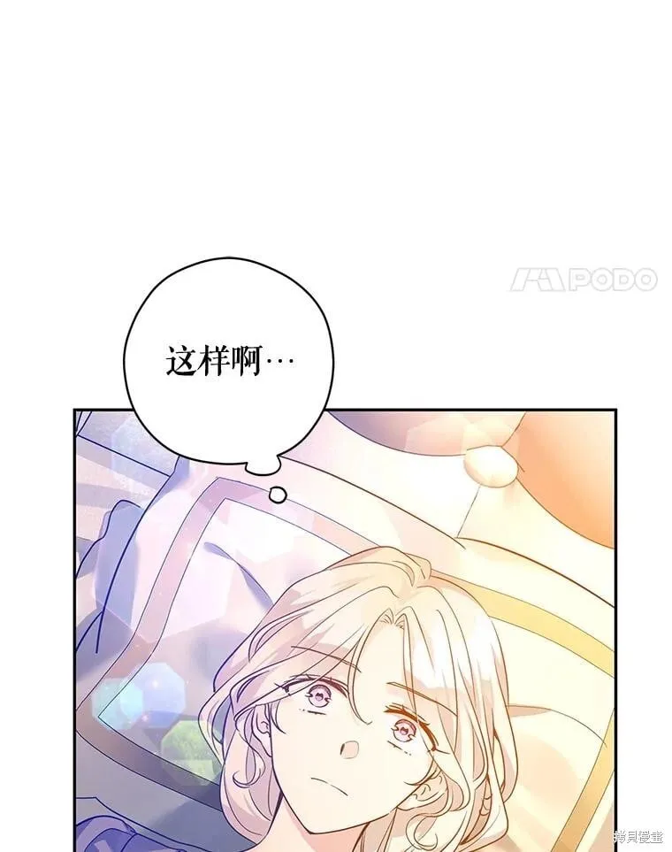 第109话 第88页