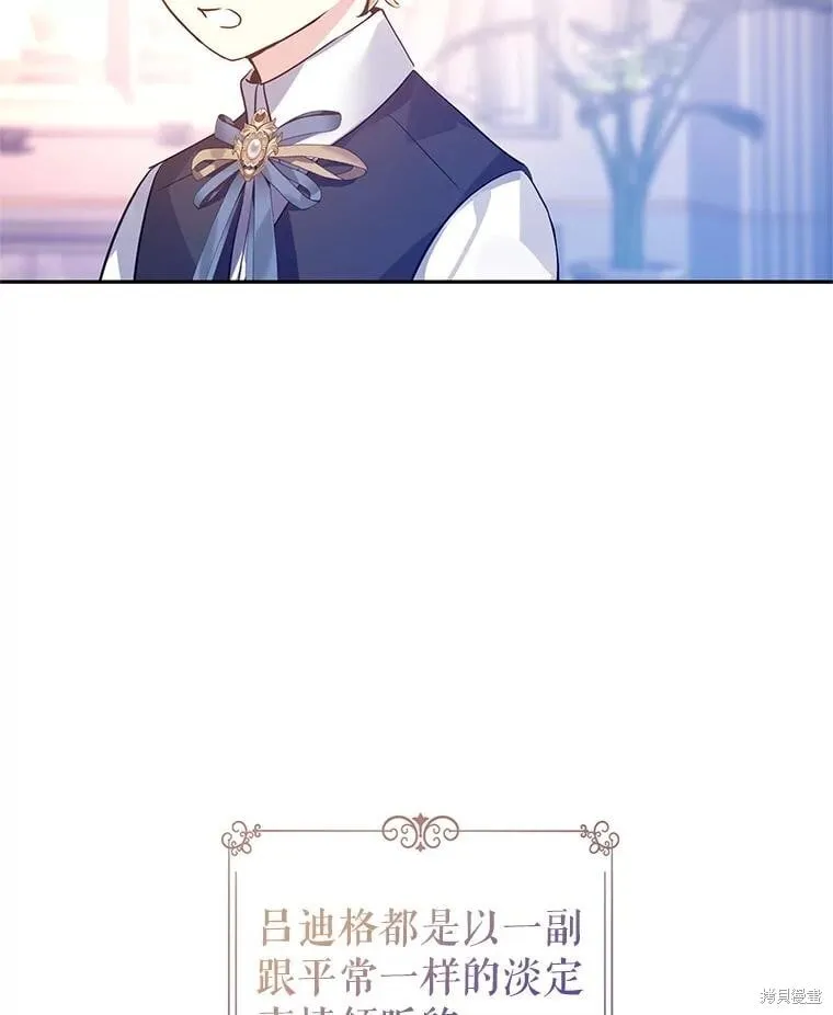 第110话 第3页