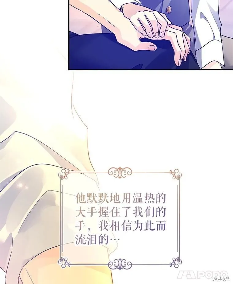 第110话 第8页
