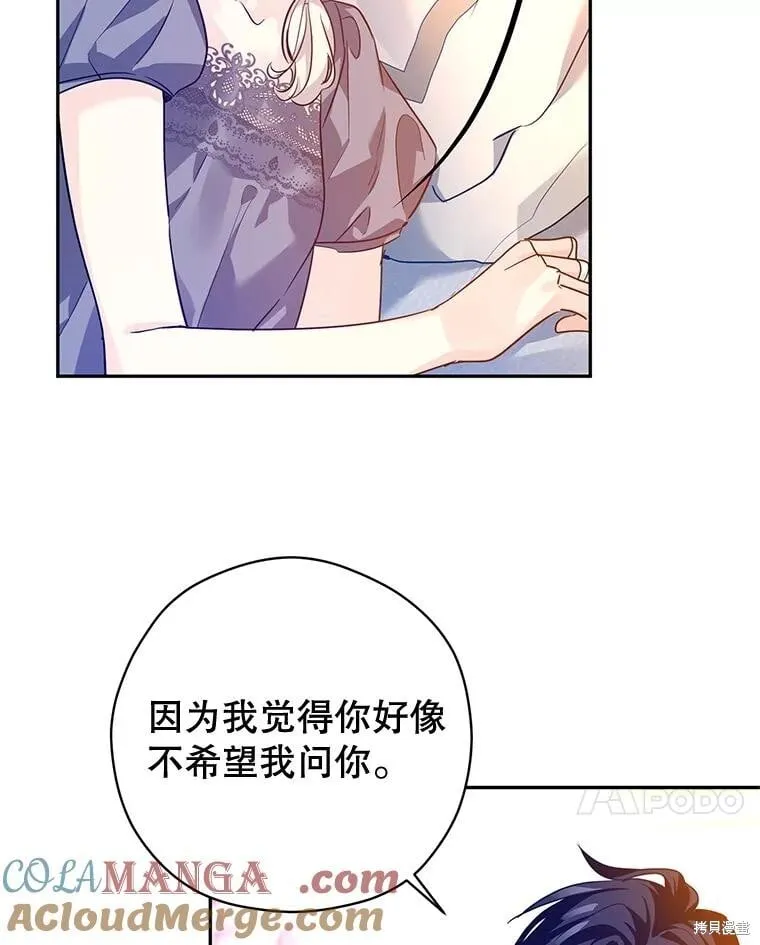 第110话 第21页