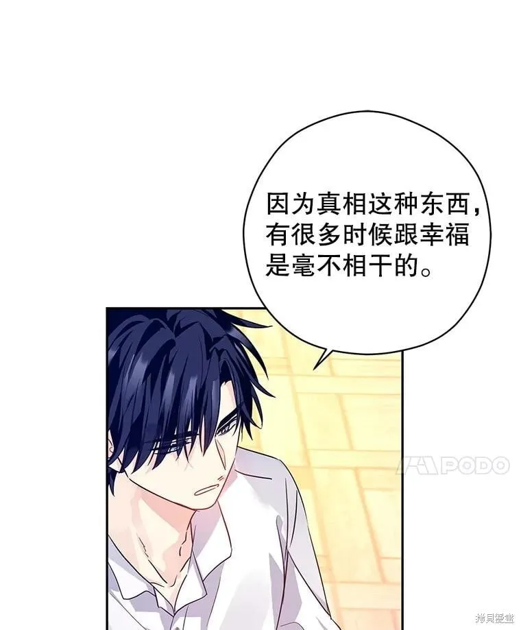 第110话 第28页