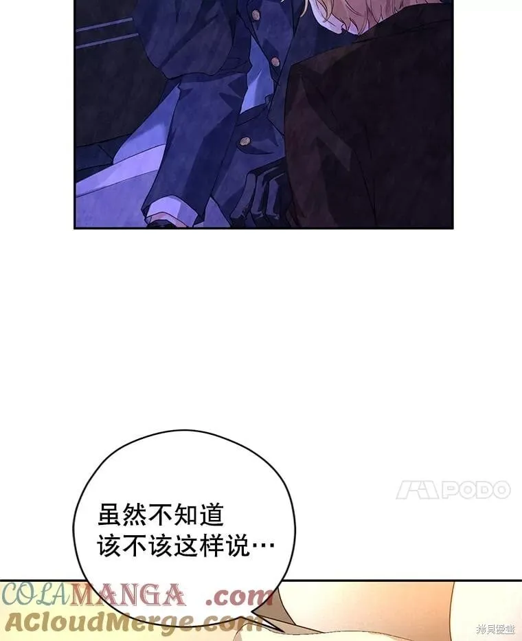 第110话 第45页