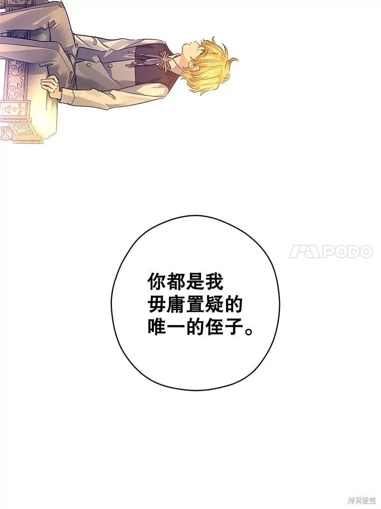 第110话 第62页