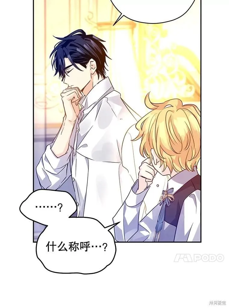第110话 第75页