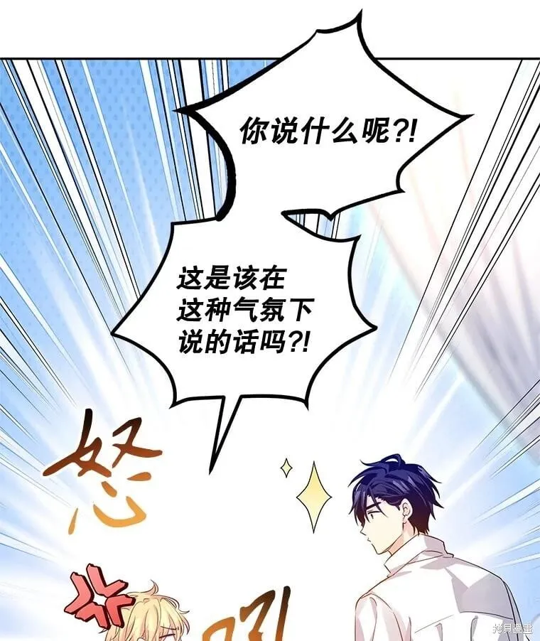第110话 第80页