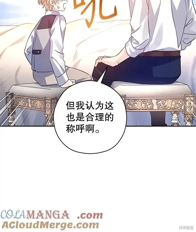 第110话 第81页