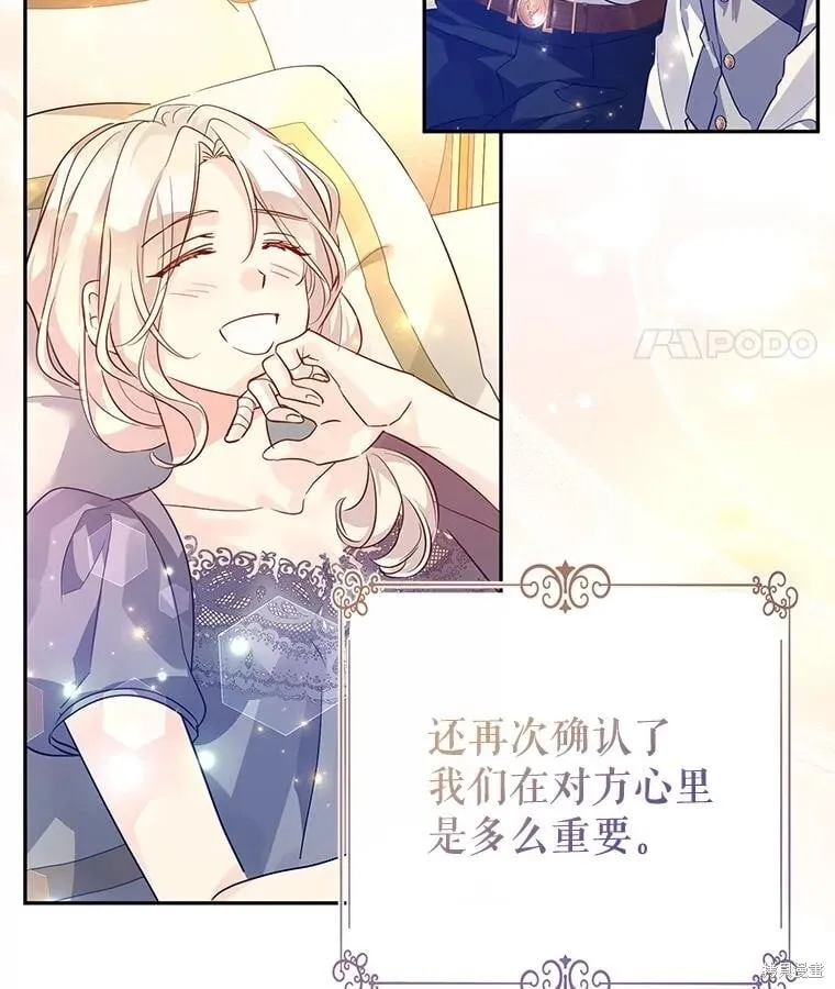 第110话 第86页