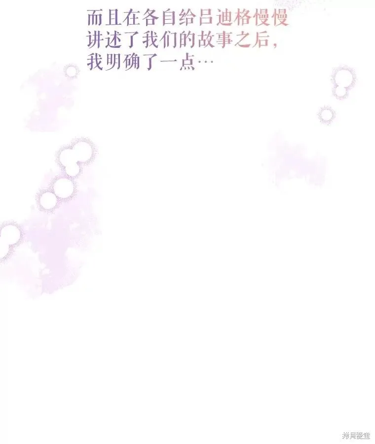 第110话 第88页