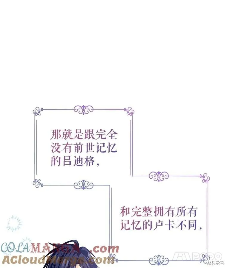 第110话 第89页