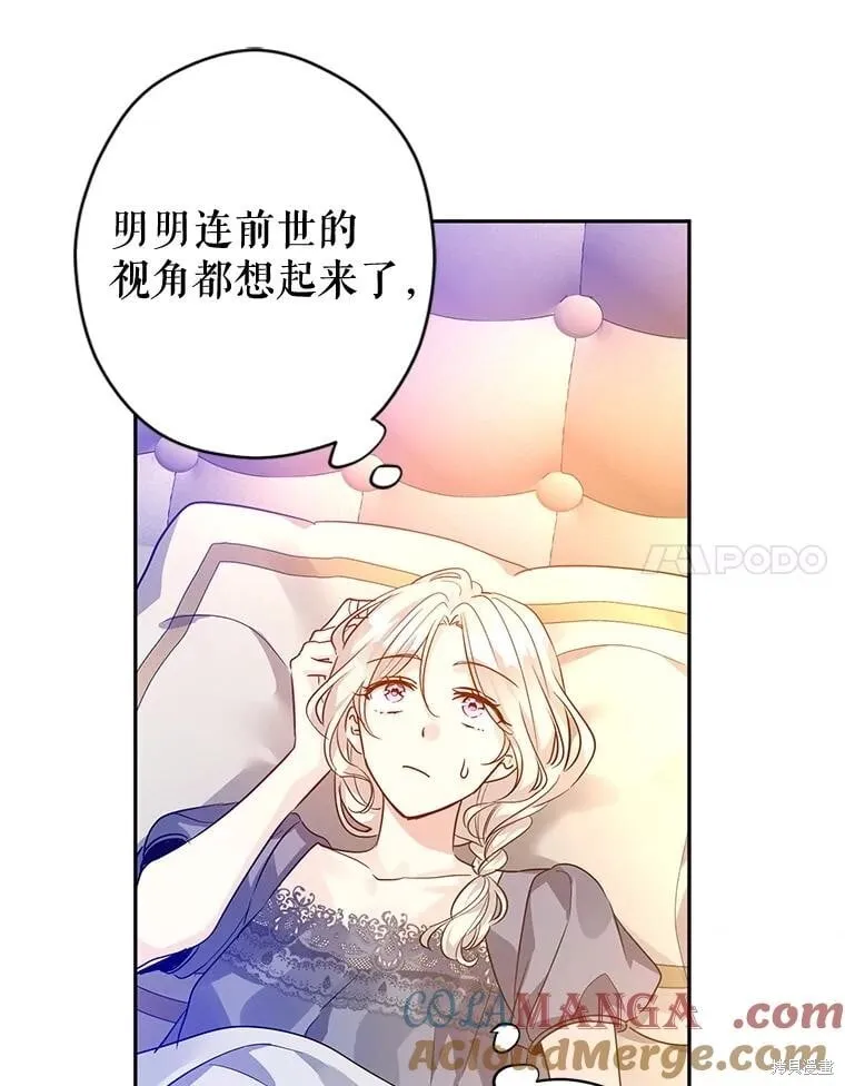 第110话 第93页